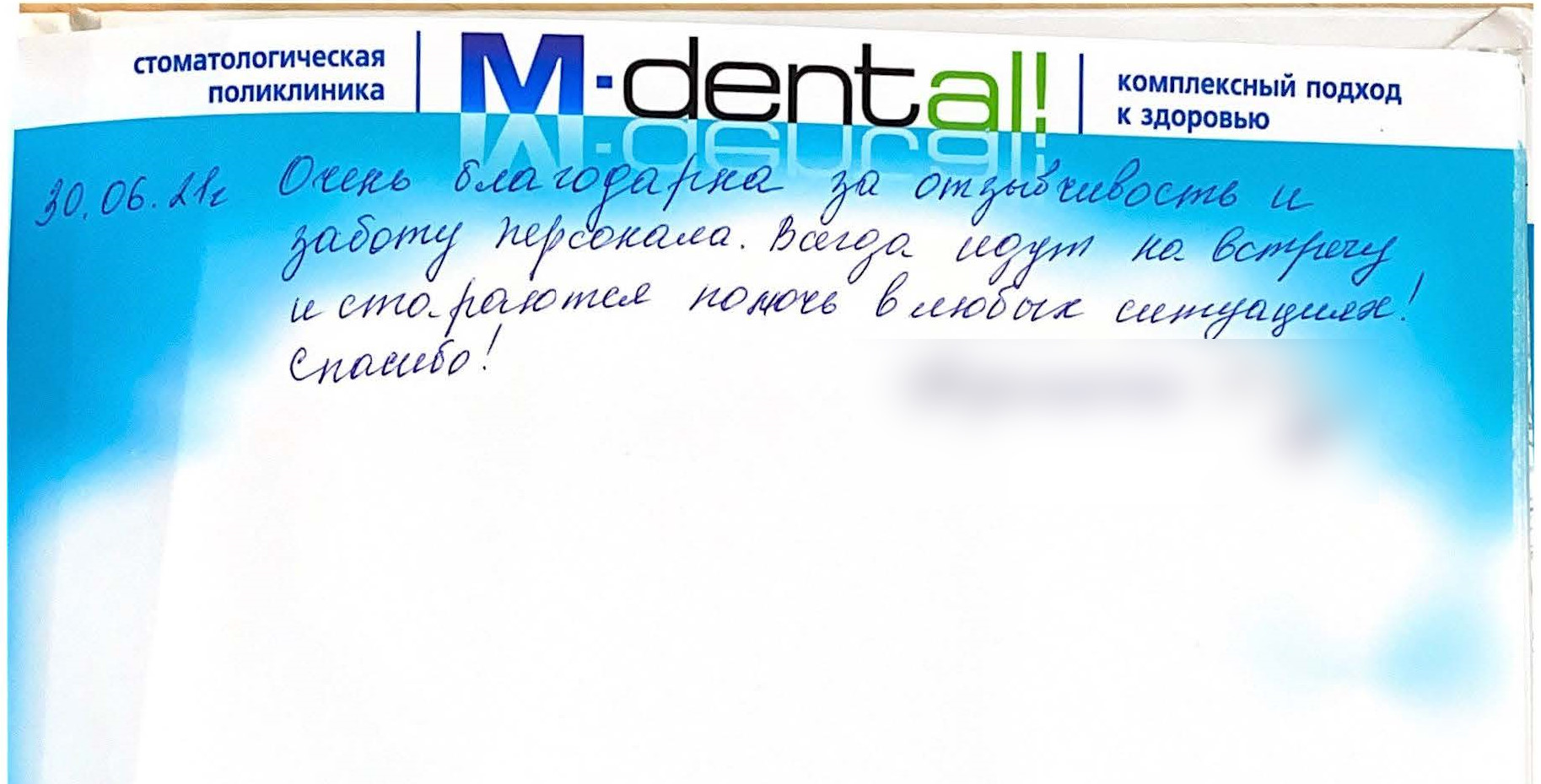 M-Dental - стоматологическая поликлиника, стоматология, компьютерная  томография, имплантация зубов, КТ ЛОР органов, брекеты, исправление  прикуса, ортодонтия, лазерное лечение, КЛКТ,